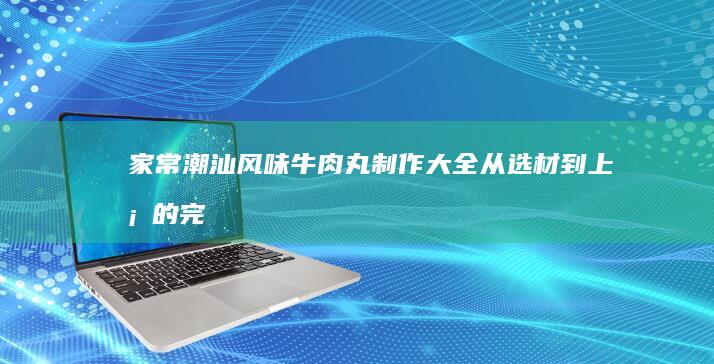 黄秋葵食用禁忌：揭秘与哪些食物不可同吃